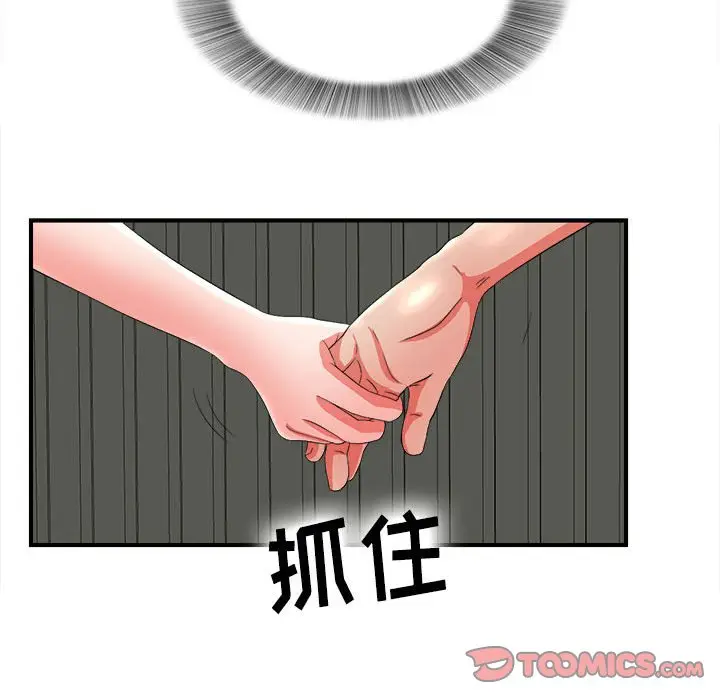 密友[顶通]韩漫全集-第 50 话无删减无遮挡章节图片 