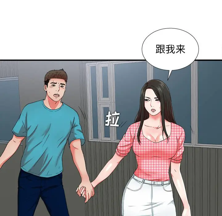 密友[顶通]韩漫全集-第 50 话无删减无遮挡章节图片 