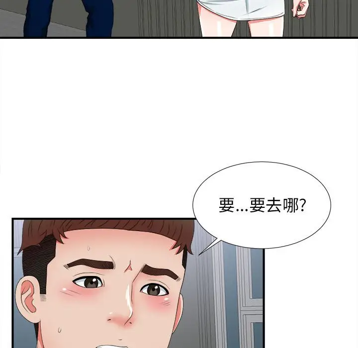 密友[顶通]韩漫全集-第 50 话无删减无遮挡章节图片 