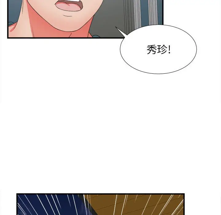 密友[顶通]韩漫全集-第 50 话无删减无遮挡章节图片 