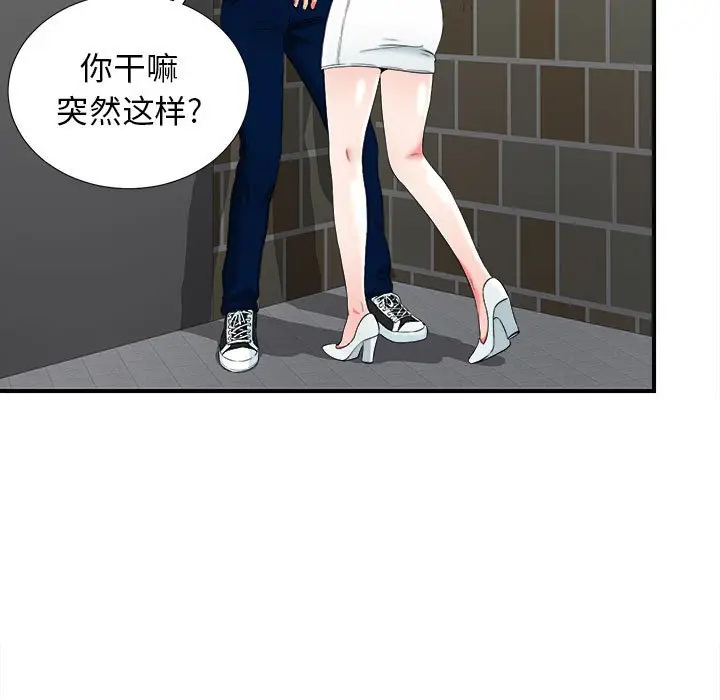 密友[顶通]韩漫全集-第 50 话无删减无遮挡章节图片 