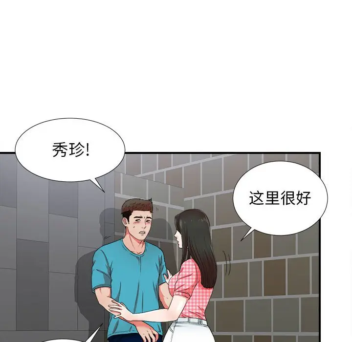 密友[顶通]韩漫全集-第 50 话无删减无遮挡章节图片 