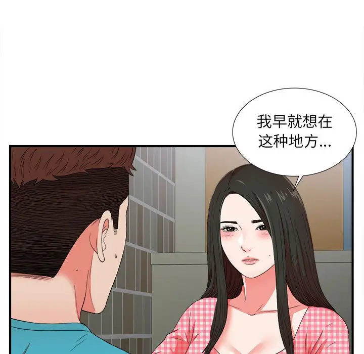 密友[顶通]韩漫全集-第 50 话无删减无遮挡章节图片 