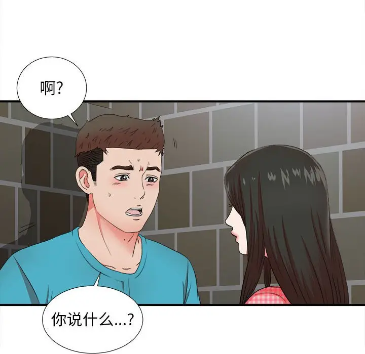 密友[顶通]韩漫全集-第 50 话无删减无遮挡章节图片 