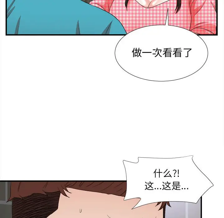 密友[顶通]韩漫全集-第 50 话无删减无遮挡章节图片 