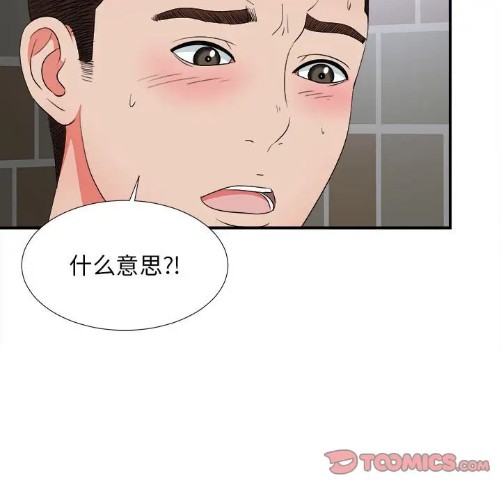 密友[顶通]韩漫全集-第 50 话无删减无遮挡章节图片 