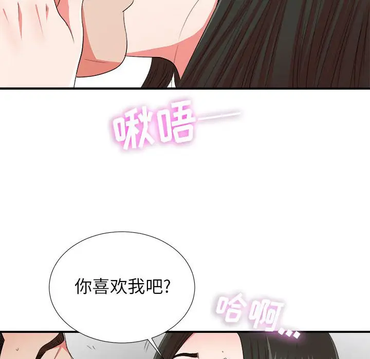 密友[顶通]韩漫全集-第 50 话无删减无遮挡章节图片 