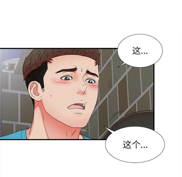密友[顶通]韩漫全集-第 50 话无删减无遮挡章节图片 
