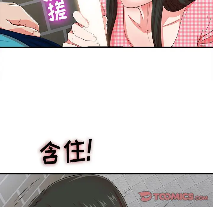 密友[顶通]韩漫全集-第 50 话无删减无遮挡章节图片 