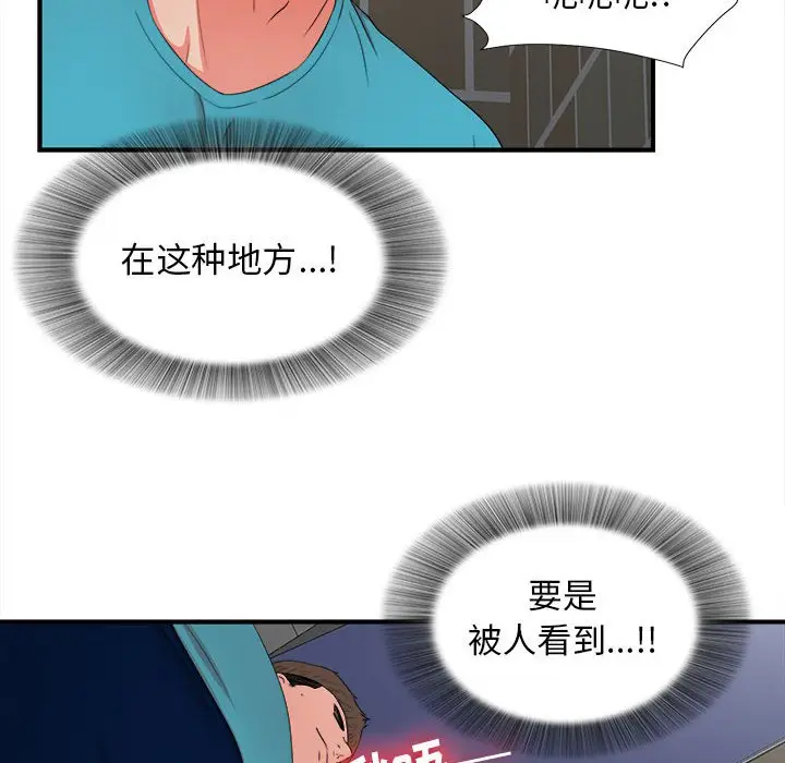 密友[顶通]韩漫全集-第 50 话无删减无遮挡章节图片 