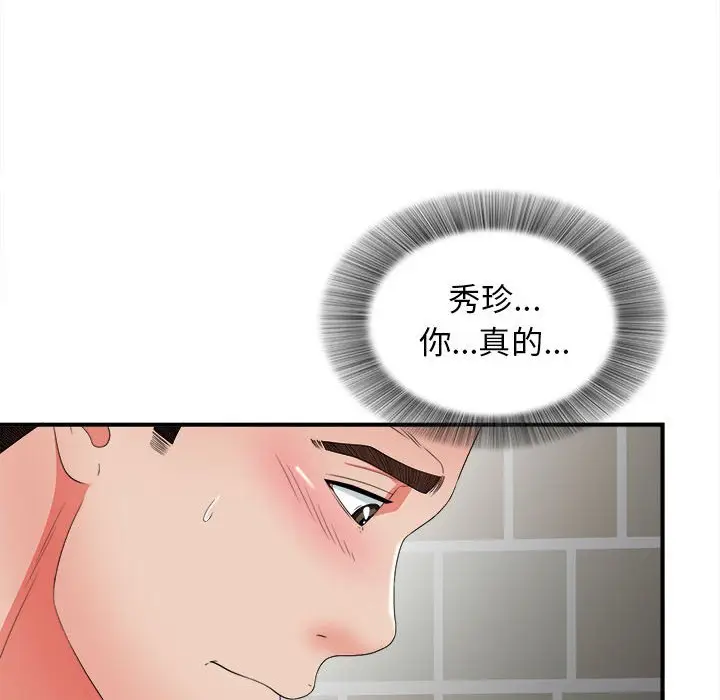 密友[顶通]韩漫全集-第 50 话无删减无遮挡章节图片 