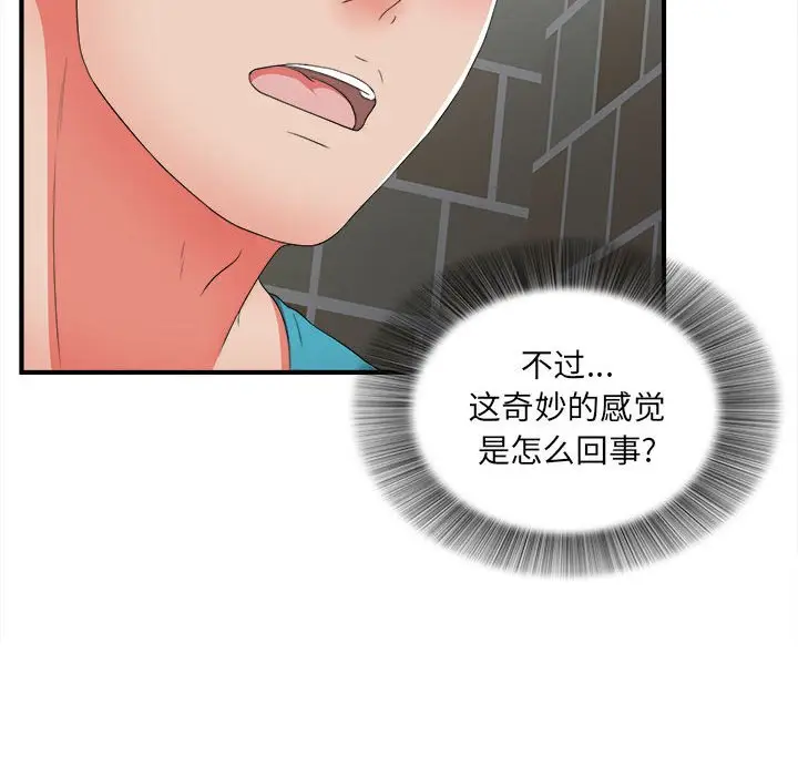 密友[顶通]韩漫全集-第 50 话无删减无遮挡章节图片 