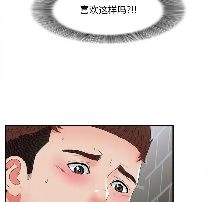 密友[顶通]韩漫全集-第 50 话无删减无遮挡章节图片 