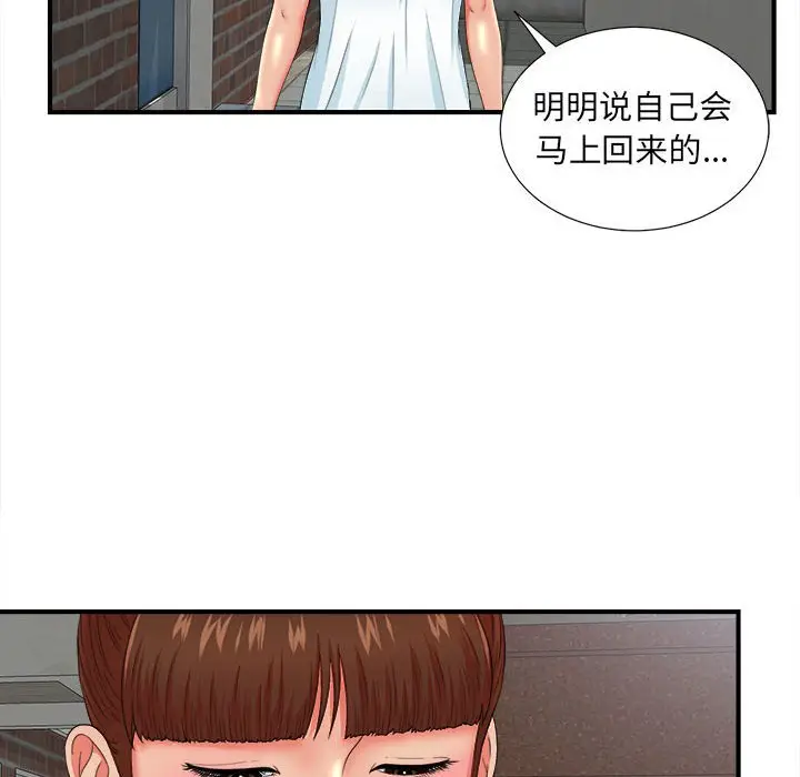 密友[顶通]韩漫全集-第 50 话无删减无遮挡章节图片 