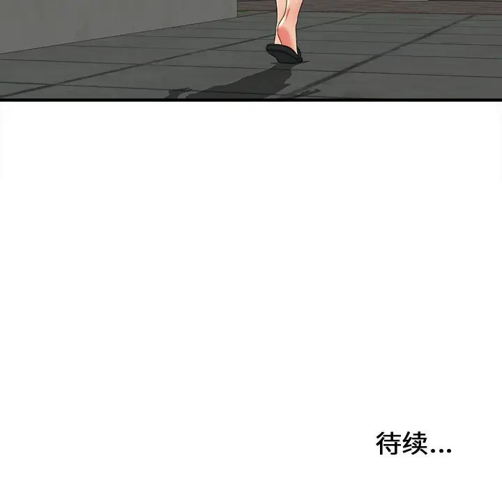 密友[顶通]韩漫全集-第 50 话无删减无遮挡章节图片 