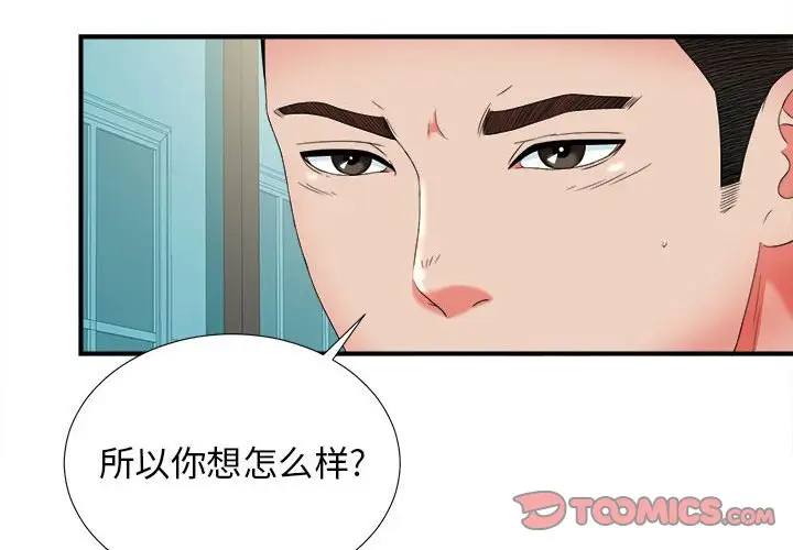 密友[顶通]韩漫全集-第 51 话无删减无遮挡章节图片 