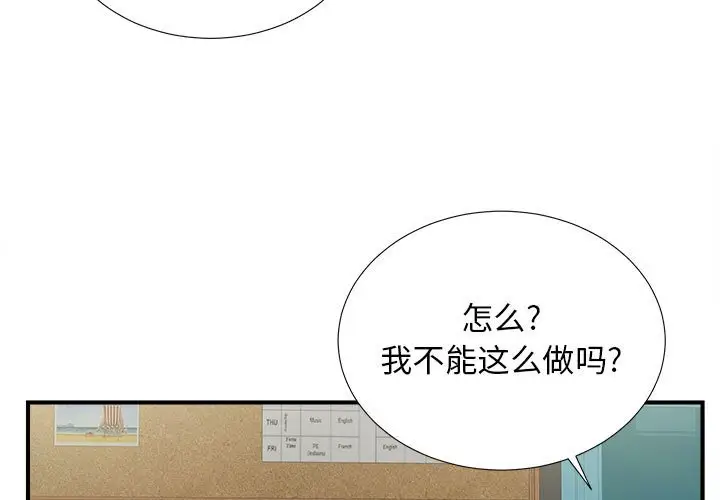 密友[顶通]韩漫全集-第 51 话无删减无遮挡章节图片 