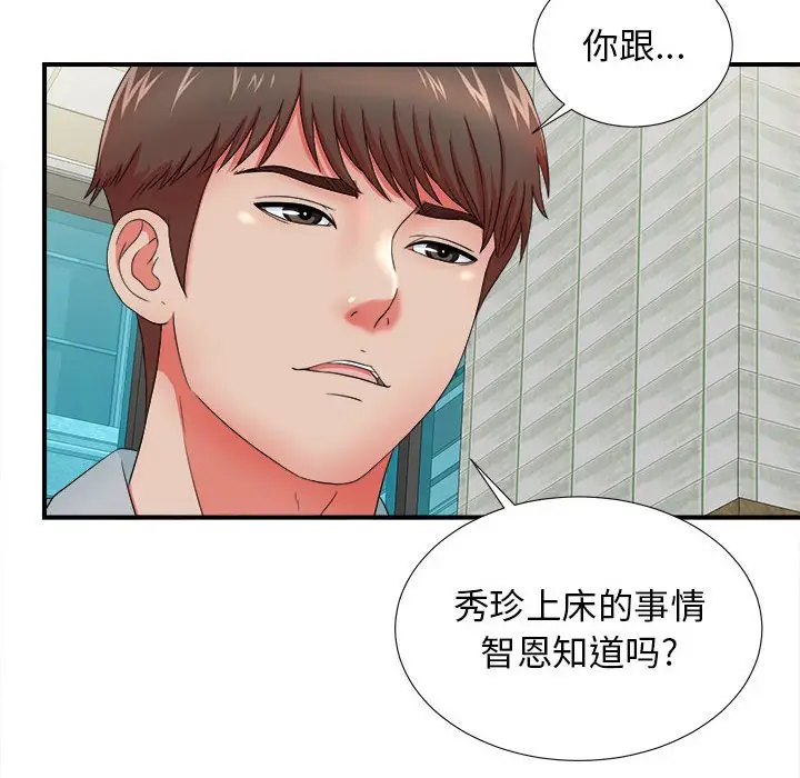 密友[顶通]韩漫全集-第 51 话无删减无遮挡章节图片 