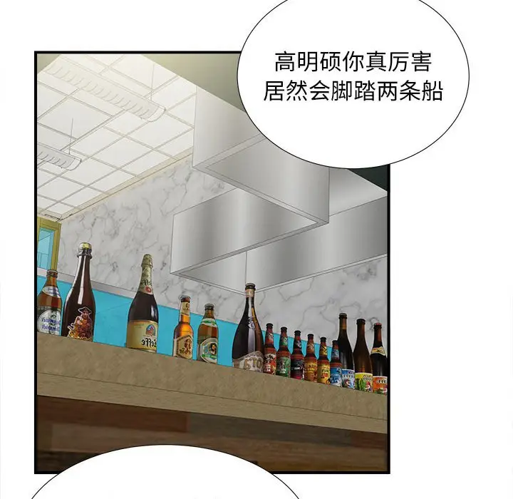 密友[顶通]韩漫全集-第 51 话无删减无遮挡章节图片 