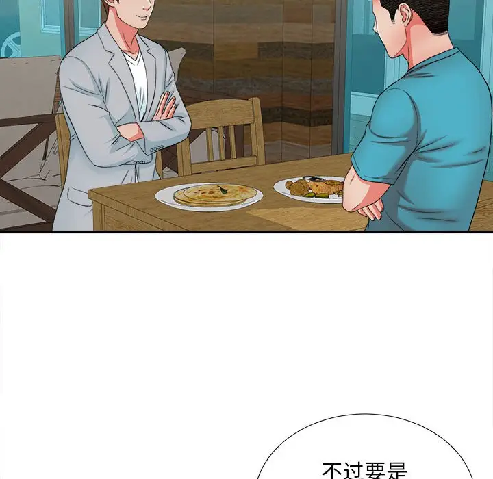 密友[顶通]韩漫全集-第 51 话无删减无遮挡章节图片 