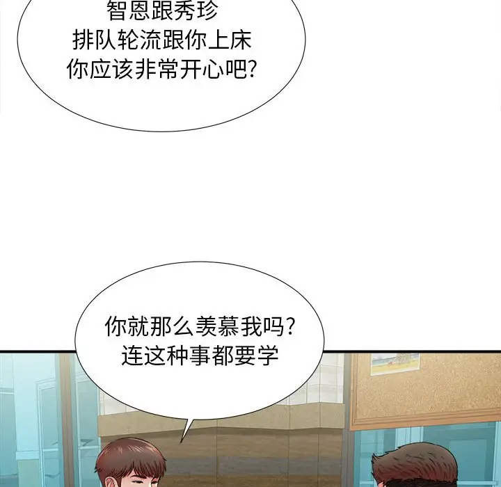 密友[顶通]韩漫全集-第 51 话无删减无遮挡章节图片 