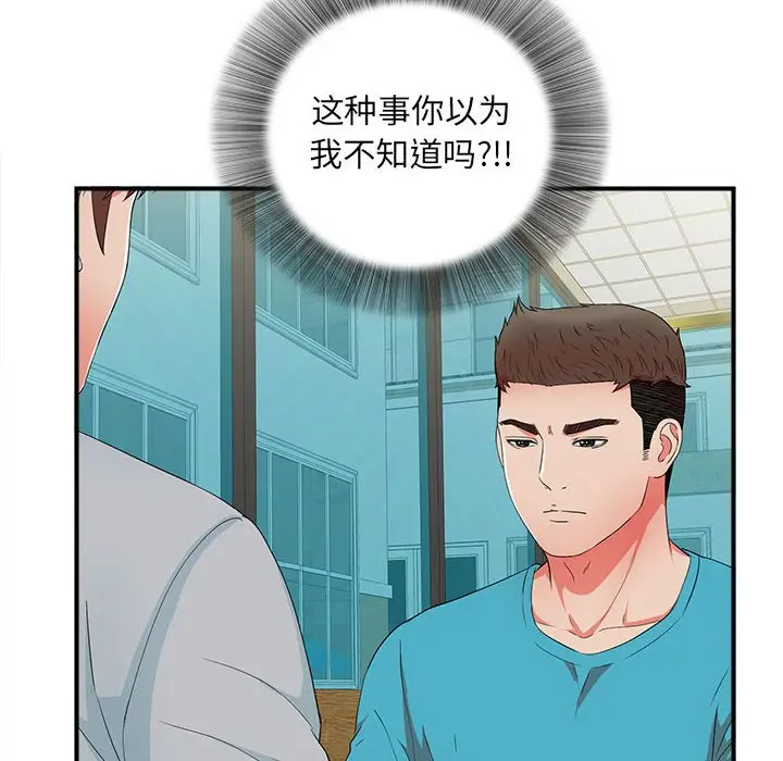 密友[顶通]韩漫全集-第 51 话无删减无遮挡章节图片 