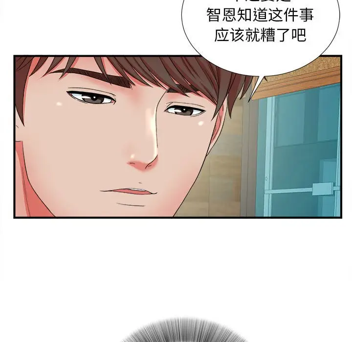 密友[顶通]韩漫全集-第 51 话无删减无遮挡章节图片 
