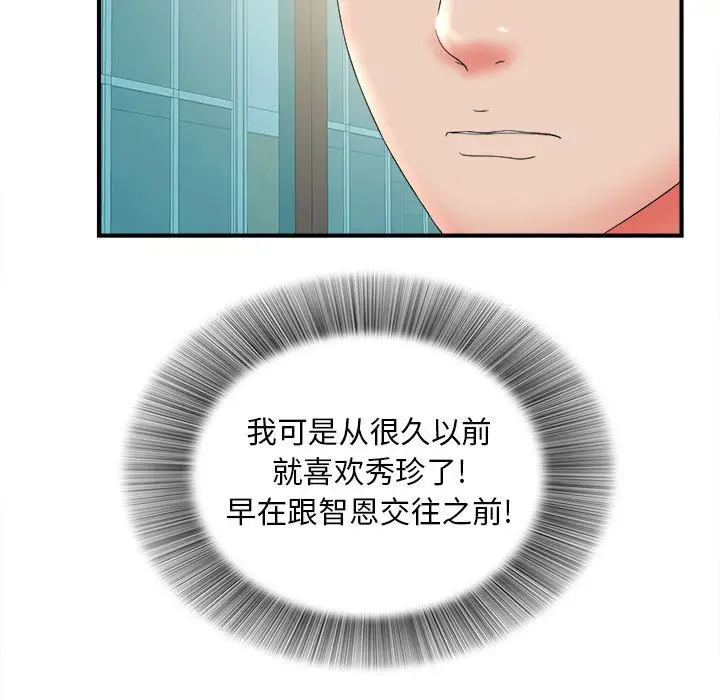 密友[顶通]韩漫全集-第 51 话无删减无遮挡章节图片 