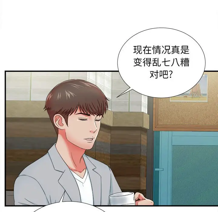 密友[顶通]韩漫全集-第 51 话无删减无遮挡章节图片 
