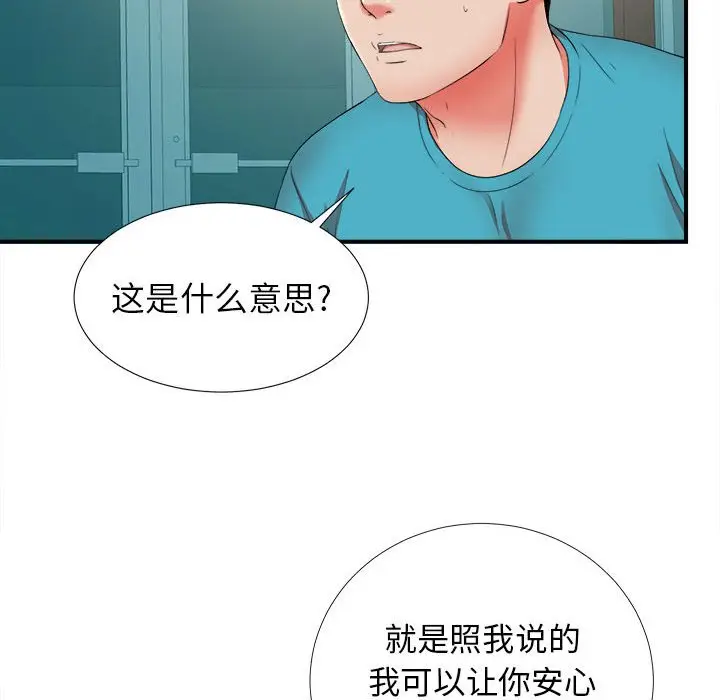密友[顶通]韩漫全集-第 51 话无删减无遮挡章节图片 