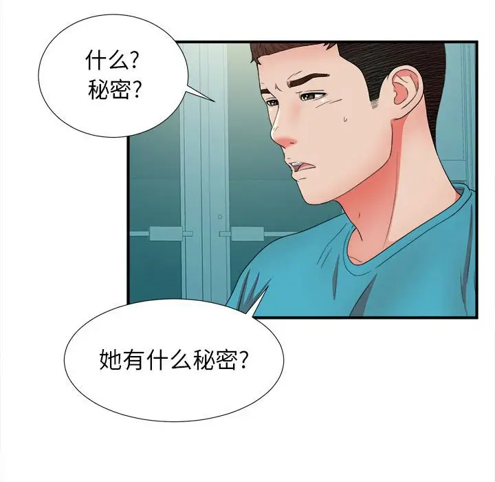 密友[顶通]韩漫全集-第 51 话无删减无遮挡章节图片 
