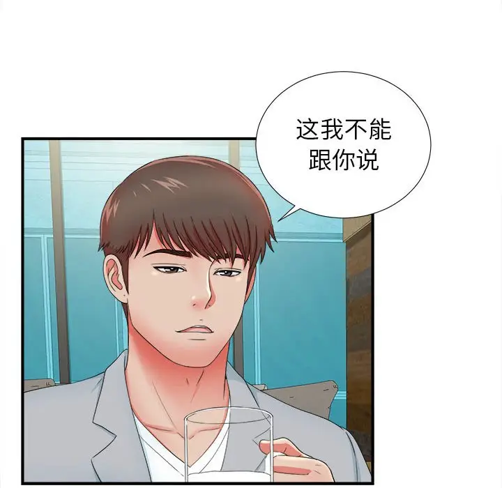 密友[顶通]韩漫全集-第 51 话无删减无遮挡章节图片 