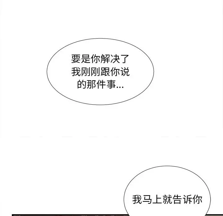 密友[顶通]韩漫全集-第 51 话无删减无遮挡章节图片 
