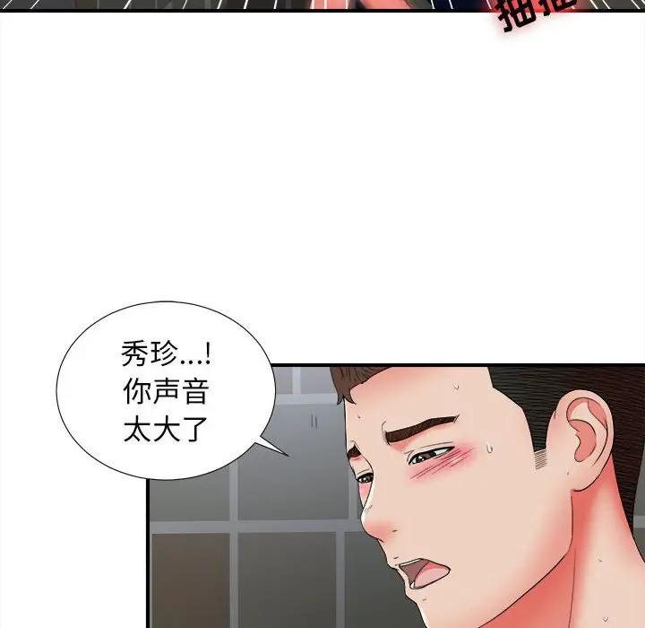 密友[顶通]韩漫全集-第 51 话无删减无遮挡章节图片 