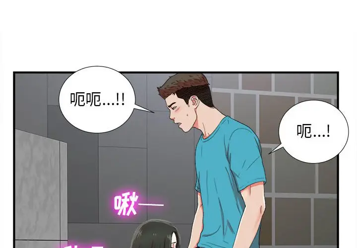 密友[顶通]韩漫全集-第 52 话无删减无遮挡章节图片 