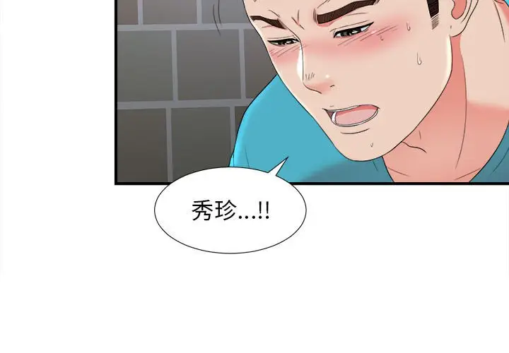 密友[顶通]韩漫全集-第 52 话无删减无遮挡章节图片 