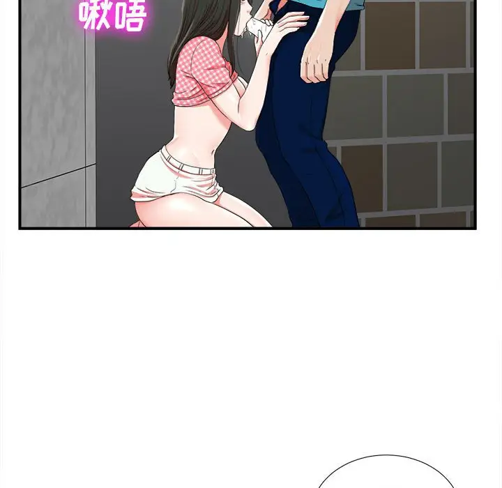 密友[顶通]韩漫全集-第 52 话无删减无遮挡章节图片 