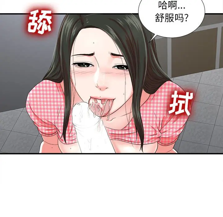 密友[顶通]韩漫全集-第 52 话无删减无遮挡章节图片 