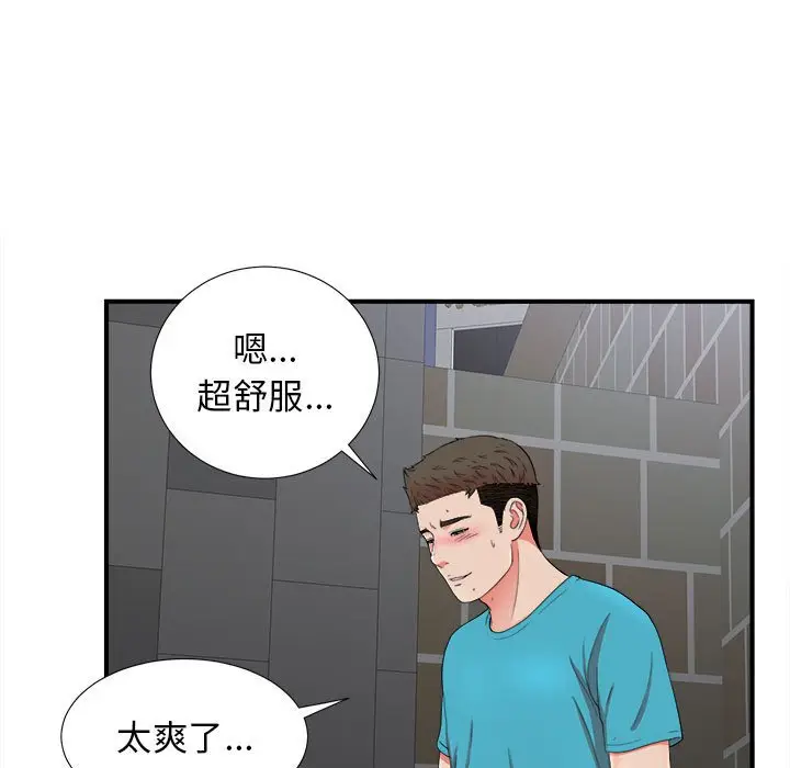 密友[顶通]韩漫全集-第 52 话无删减无遮挡章节图片 