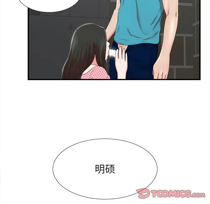 密友[顶通]韩漫全集-第 52 话无删减无遮挡章节图片 