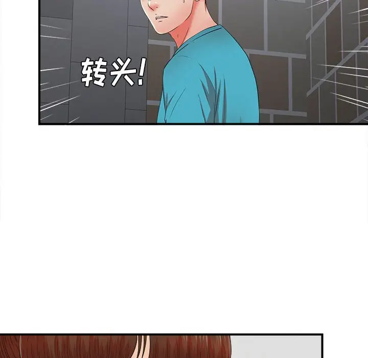 密友[顶通]韩漫全集-第 52 话无删减无遮挡章节图片 