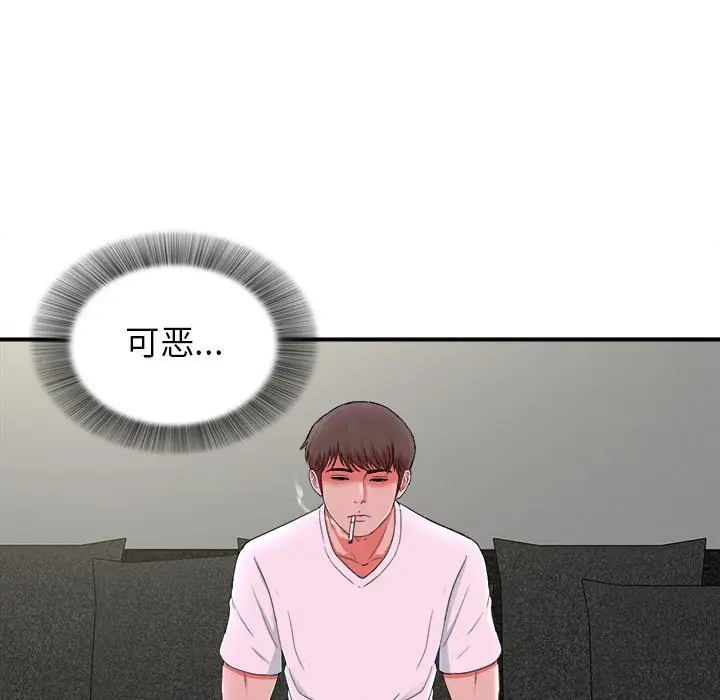密友[顶通]韩漫全集-第 52 话无删减无遮挡章节图片 