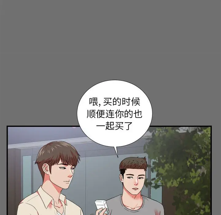 密友[顶通]韩漫全集-第 52 话无删减无遮挡章节图片 