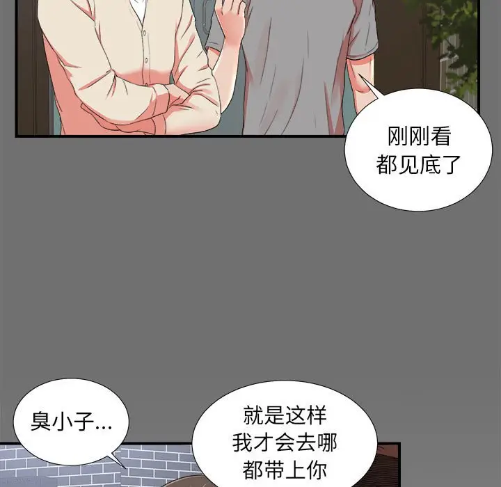 密友[顶通]韩漫全集-第 52 话无删减无遮挡章节图片 