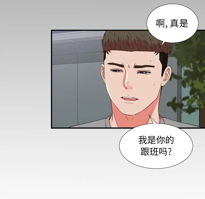 密友[顶通]韩漫全集-第 52 话无删减无遮挡章节图片 