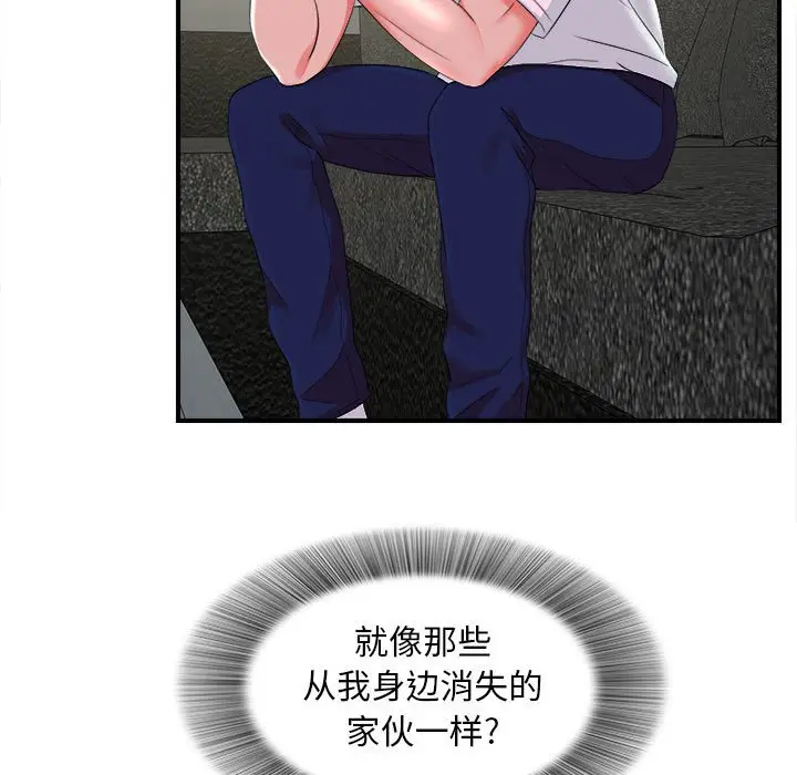 密友[顶通]韩漫全集-第 52 话无删减无遮挡章节图片 