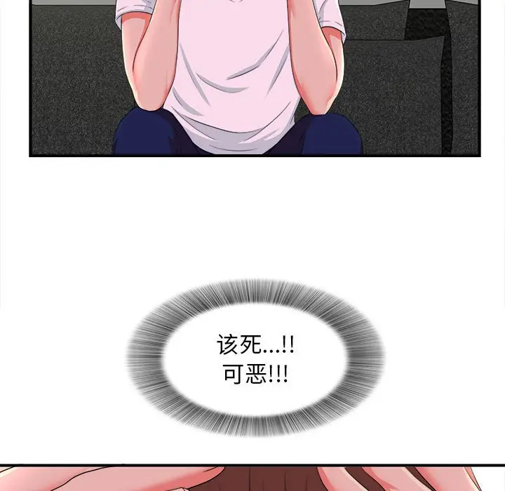密友[顶通]韩漫全集-第 52 话无删减无遮挡章节图片 