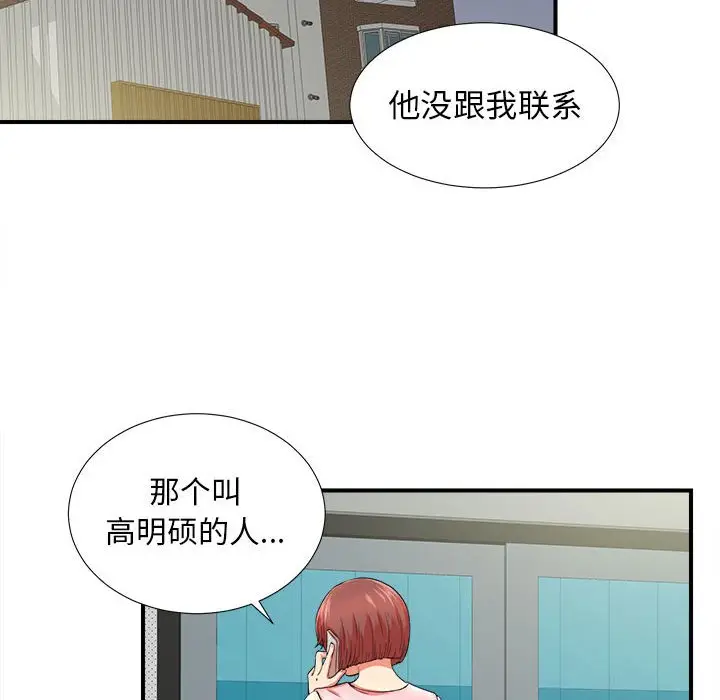 密友[顶通]韩漫全集-第 52 话无删减无遮挡章节图片 