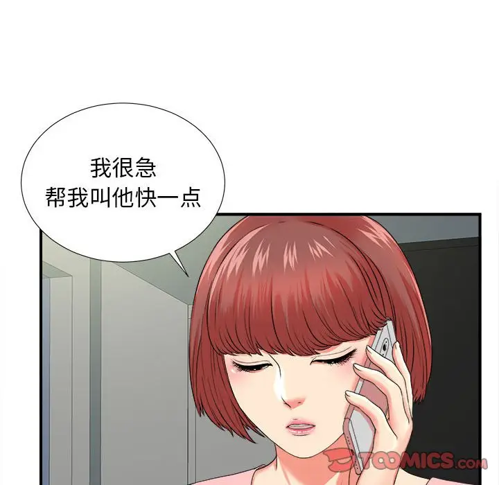 密友[顶通]韩漫全集-第 52 话无删减无遮挡章节图片 