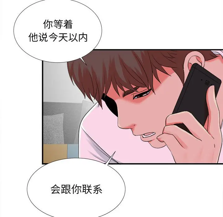 密友[顶通]韩漫全集-第 52 话无删减无遮挡章节图片 